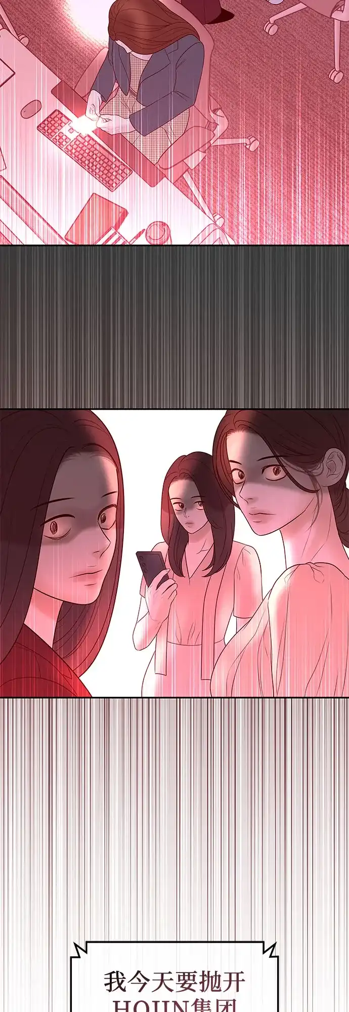 《重活一次当你嫂子》[第31话] 在我的房间睡吧  第58页