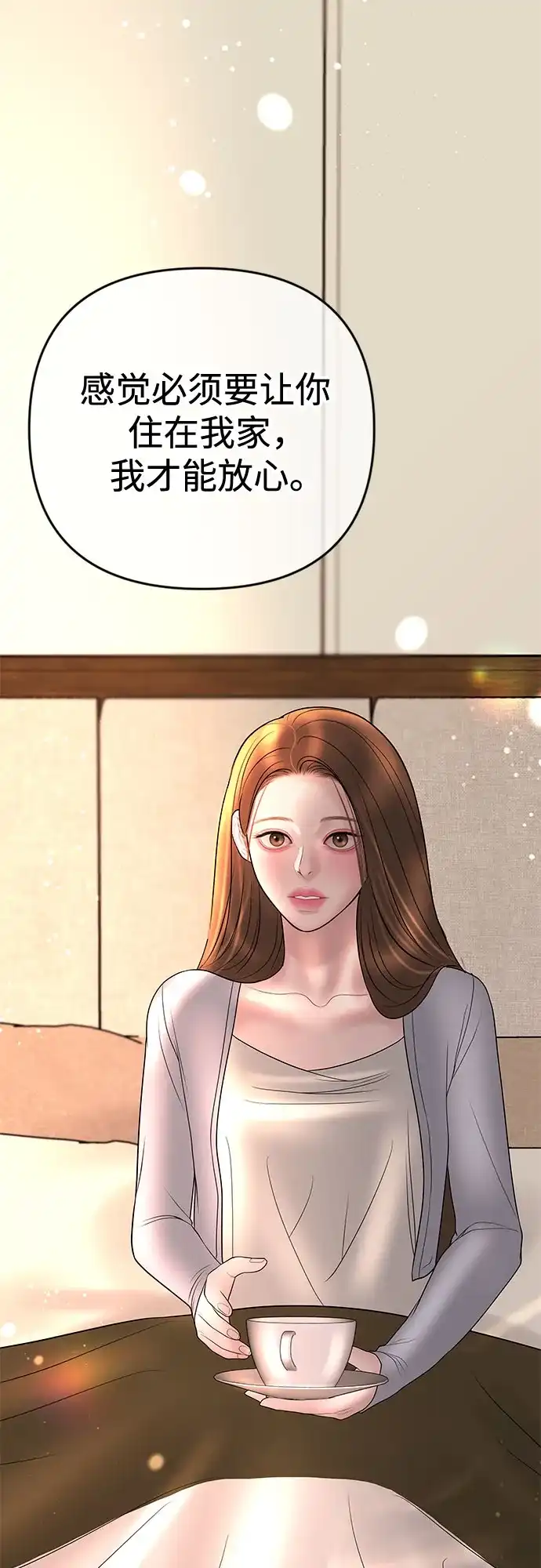 《重活一次当你嫂子》[第31话] 在我的房间睡吧  第30页