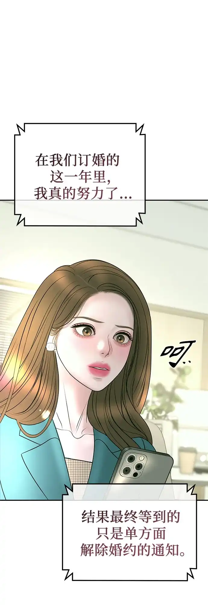 《重活一次当你嫂子》[第31话] 在我的房间睡吧  第62页