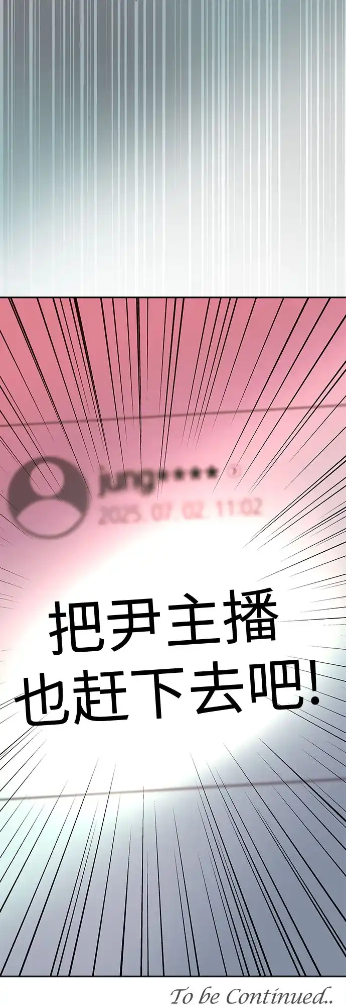 《重活一次当你嫂子》[第31话] 在我的房间睡吧  第75页