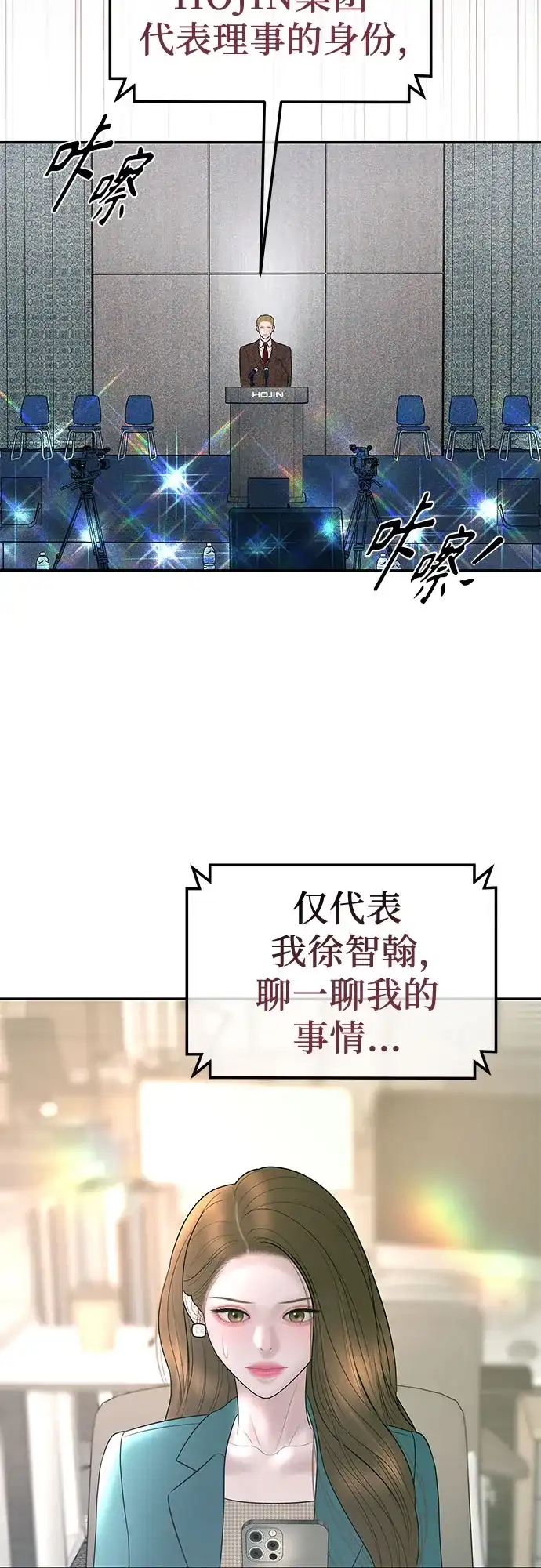 《重活一次当你嫂子》[第31话] 在我的房间睡吧  第59页