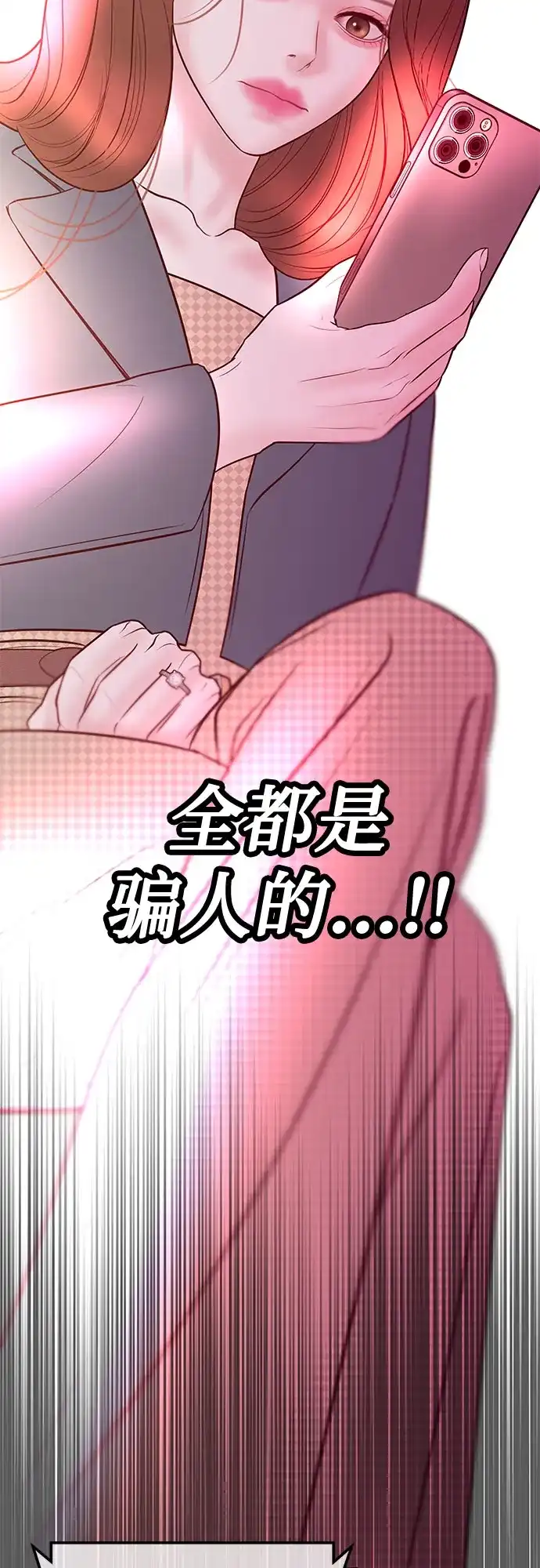 《重活一次当你嫂子》[第31话] 在我的房间睡吧  第65页