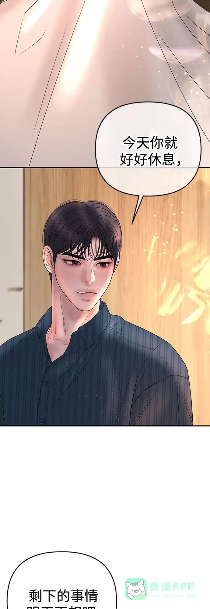 《重活一次当你嫂子》[第31话] 在我的房间睡吧  第31页