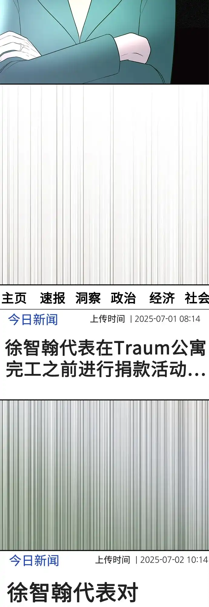 《重活一次当你嫂子》[第31话] 在我的房间睡吧  第50页