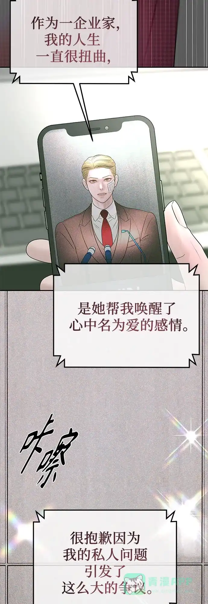 《重活一次当你嫂子》[第31话] 在我的房间睡吧  第66页