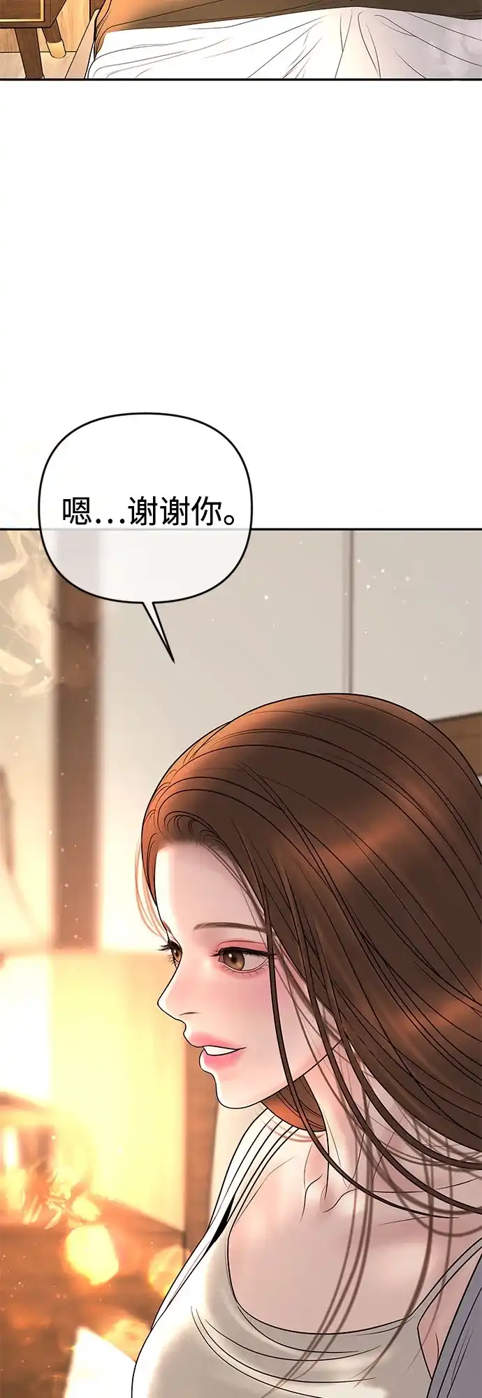 《重活一次当你嫂子》[第31话] 在我的房间睡吧  第5页