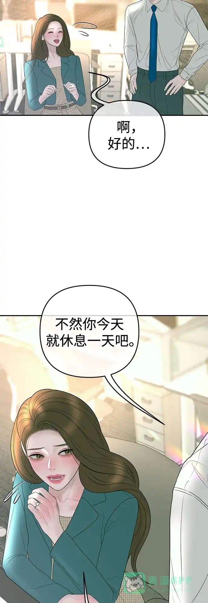 《重活一次当你嫂子》[第31话] 在我的房间睡吧  第41页