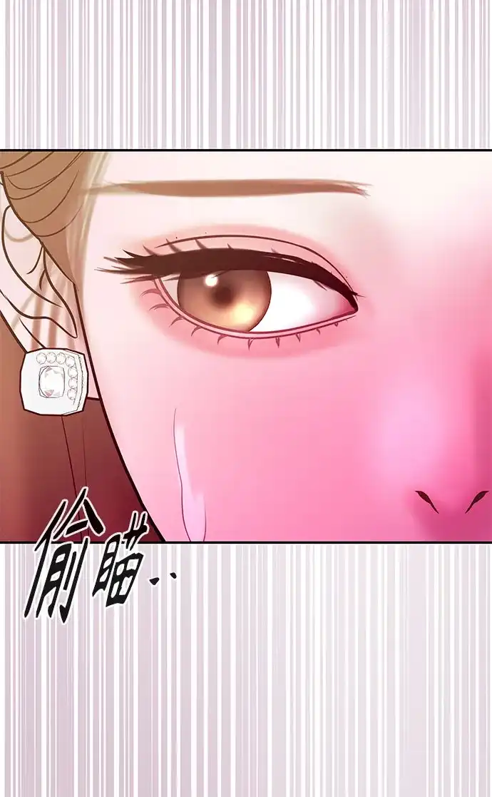 《重活一次当你嫂子》[第31话] 在我的房间睡吧  第72页