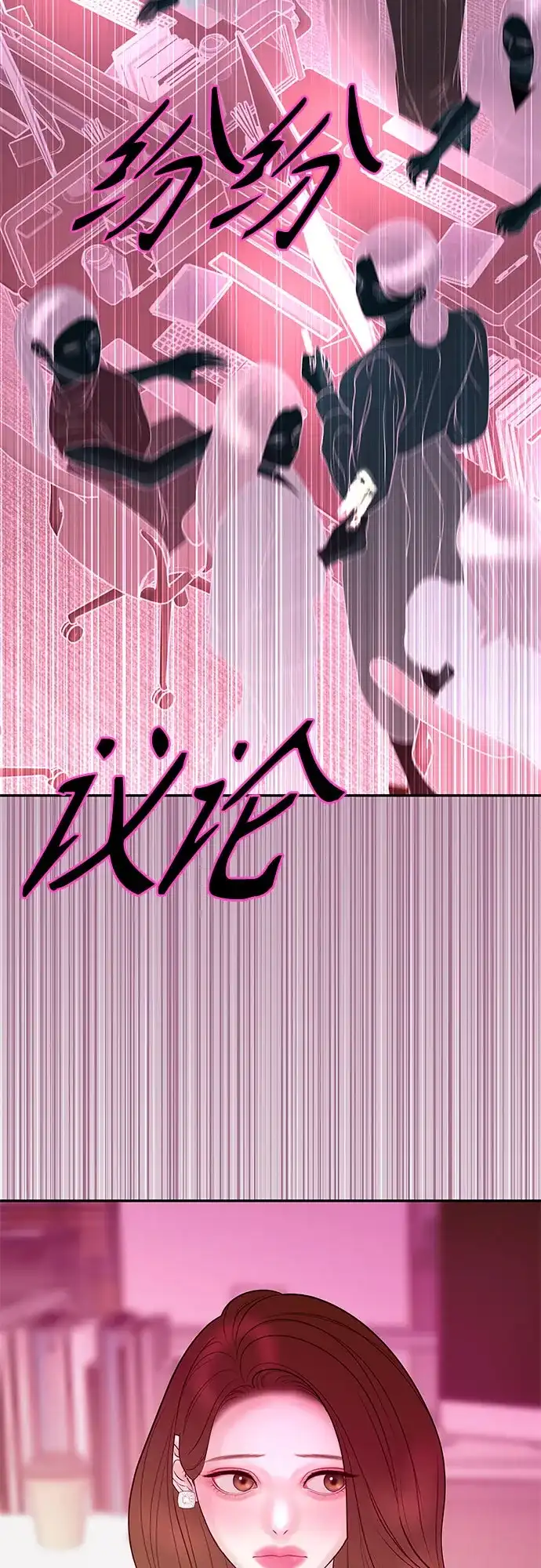 《重活一次当你嫂子》[第31话] 在我的房间睡吧  第69页
