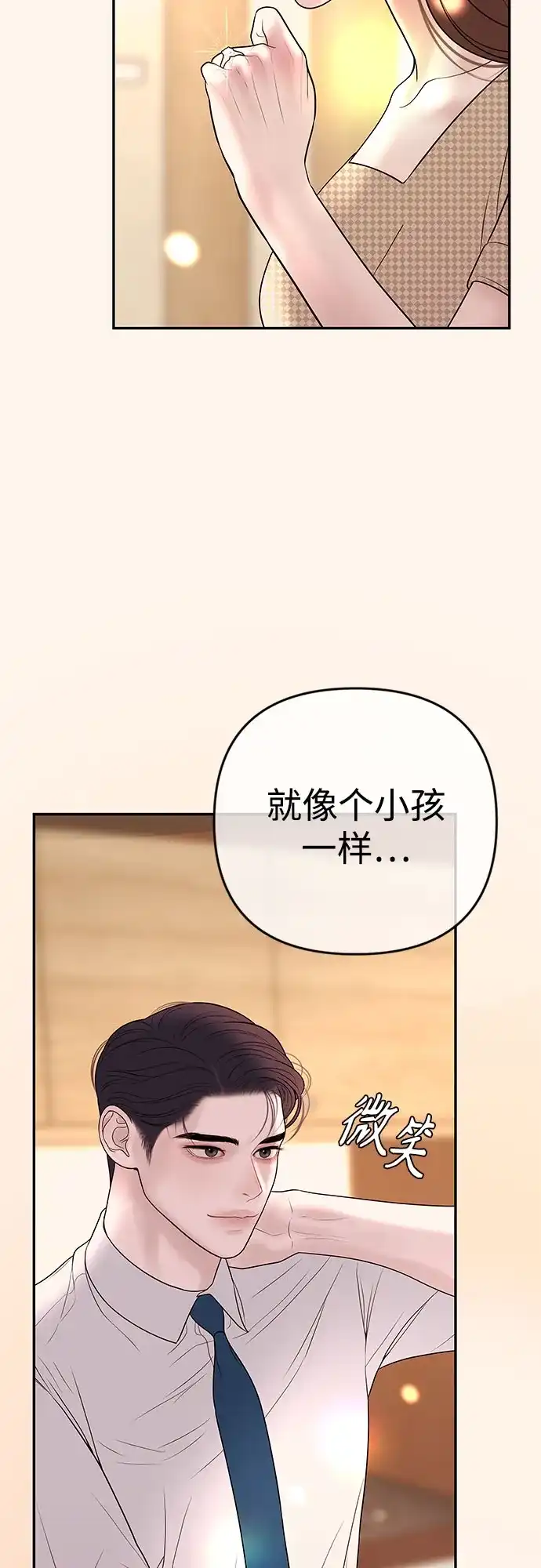 《重活一次当你嫂子》[第32话] 觉得抱歉的话就跟我一起生活 第54页