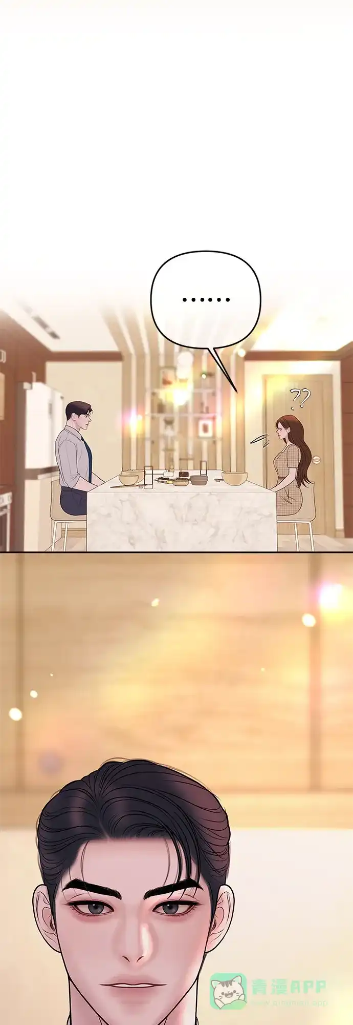 《重活一次当你嫂子》[第32话] 觉得抱歉的话就跟我一起生活 第46页