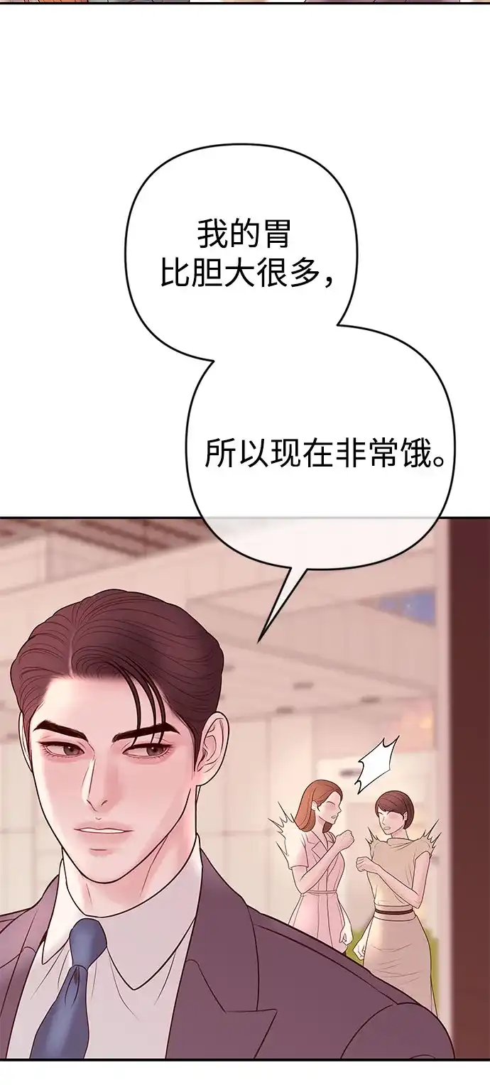 《重活一次当你嫂子》[第32话] 觉得抱歉的话就跟我一起生活 第27页