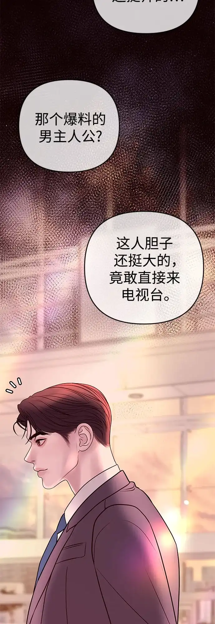 《重活一次当你嫂子》[第32话] 觉得抱歉的话就跟我一起生活 第22页
