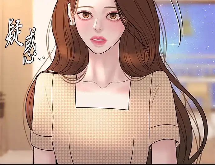 《重活一次当你嫂子》[第32话] 觉得抱歉的话就跟我一起生活 第45页