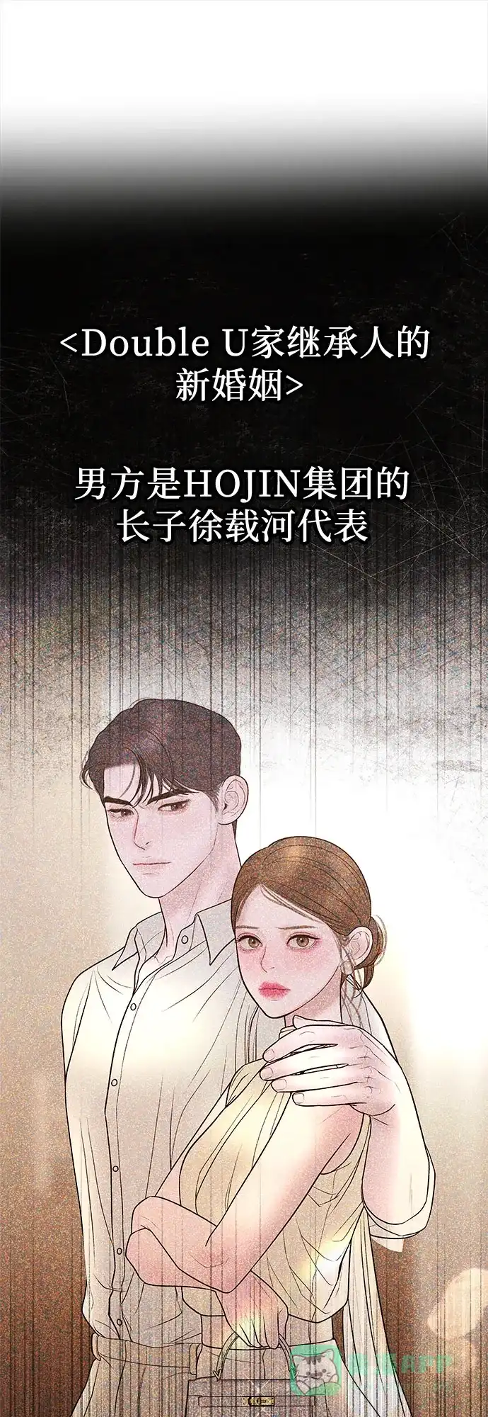《重活一次当你嫂子》[第32话] 觉得抱歉的话就跟我一起生活 第6页