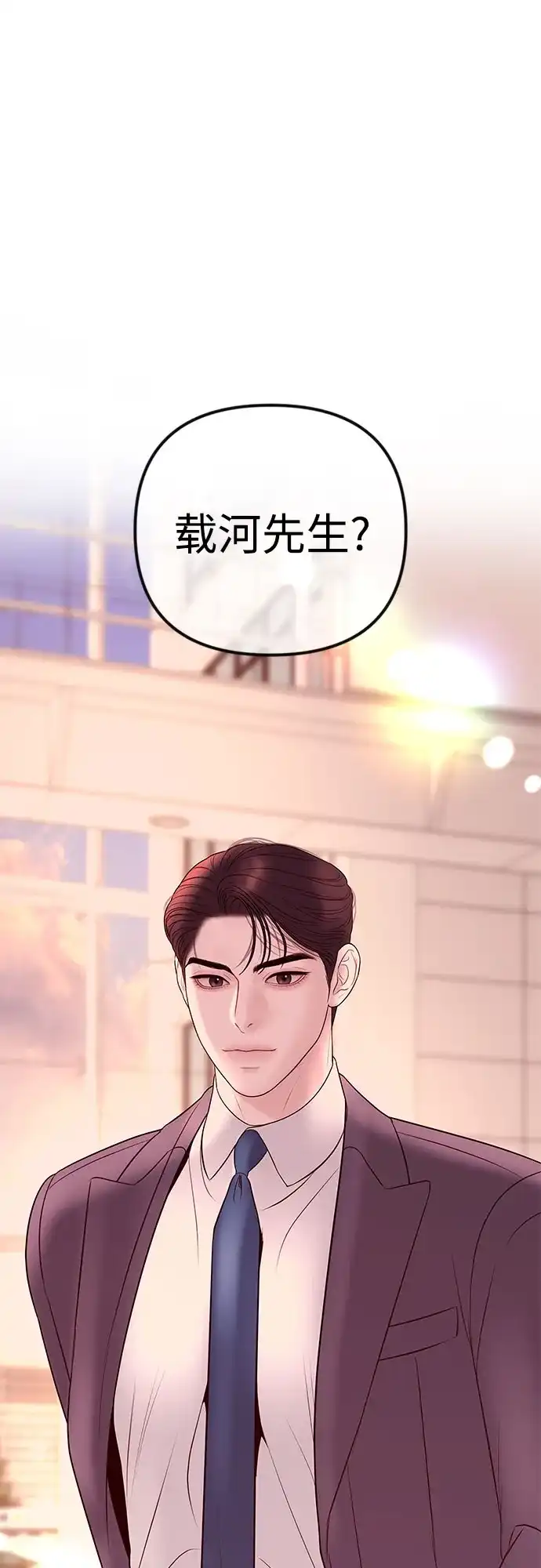 《重活一次当你嫂子》[第32话] 觉得抱歉的话就跟我一起生活 第18页
