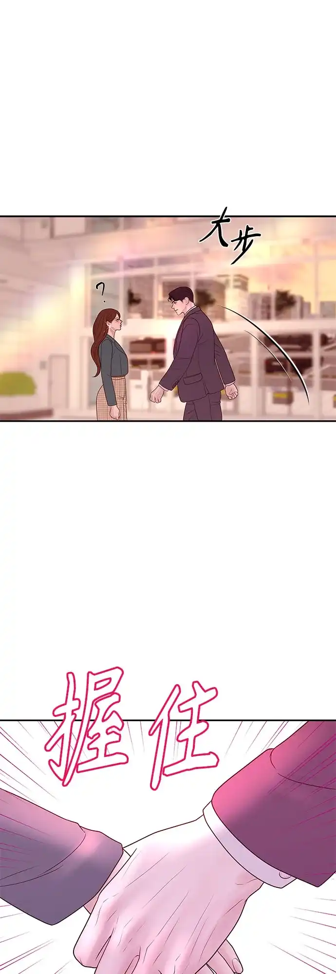 《重活一次当你嫂子》[第32话] 觉得抱歉的话就跟我一起生活 第24页