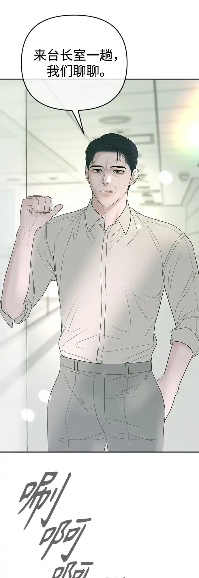 《重活一次当你嫂子》[第32话] 觉得抱歉的话就跟我一起生活 第10页