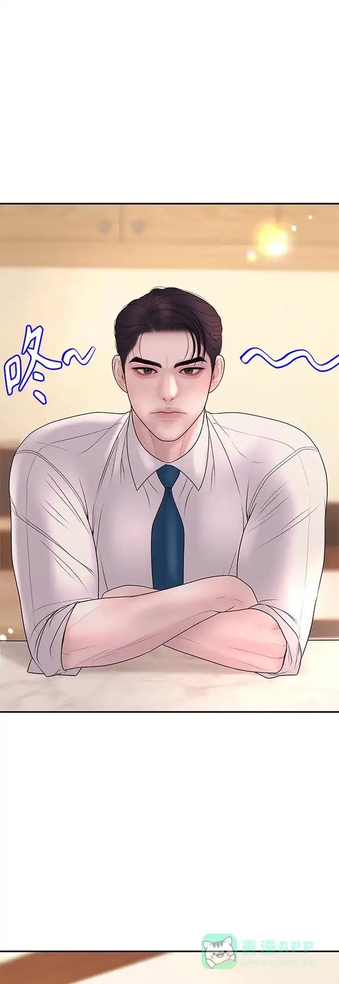 《重活一次当你嫂子》[第32话] 觉得抱歉的话就跟我一起生活 第51页