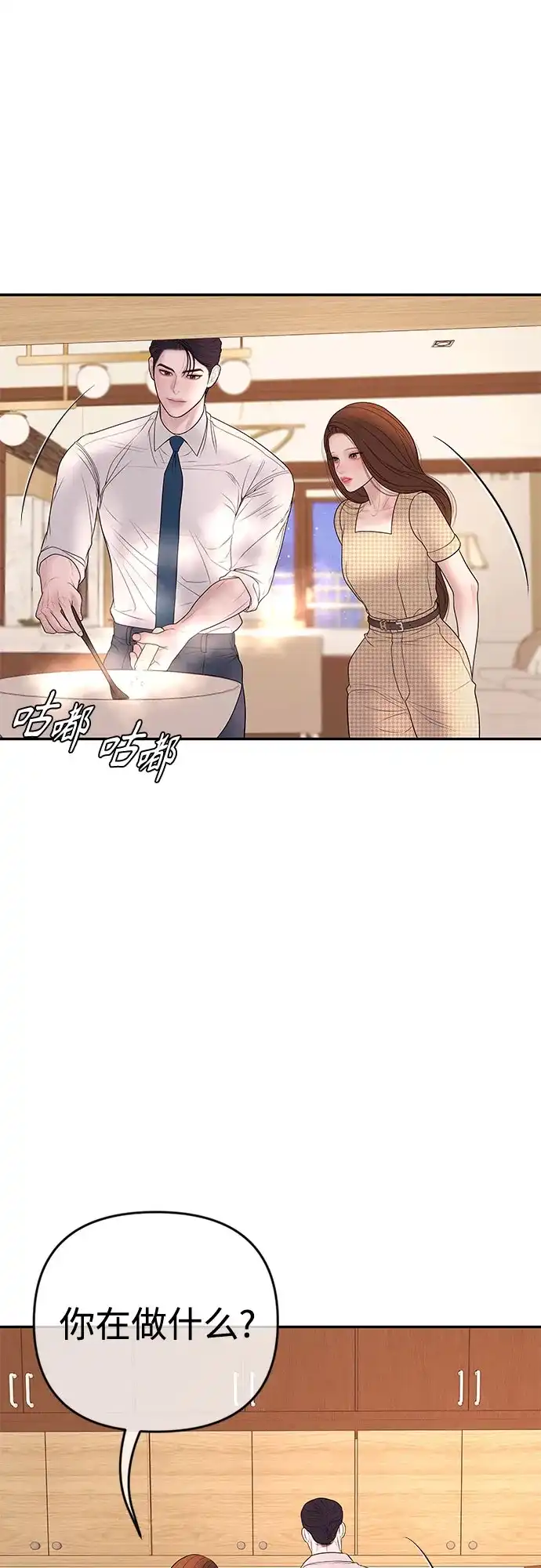 《重活一次当你嫂子》[第32话] 觉得抱歉的话就跟我一起生活 第37页