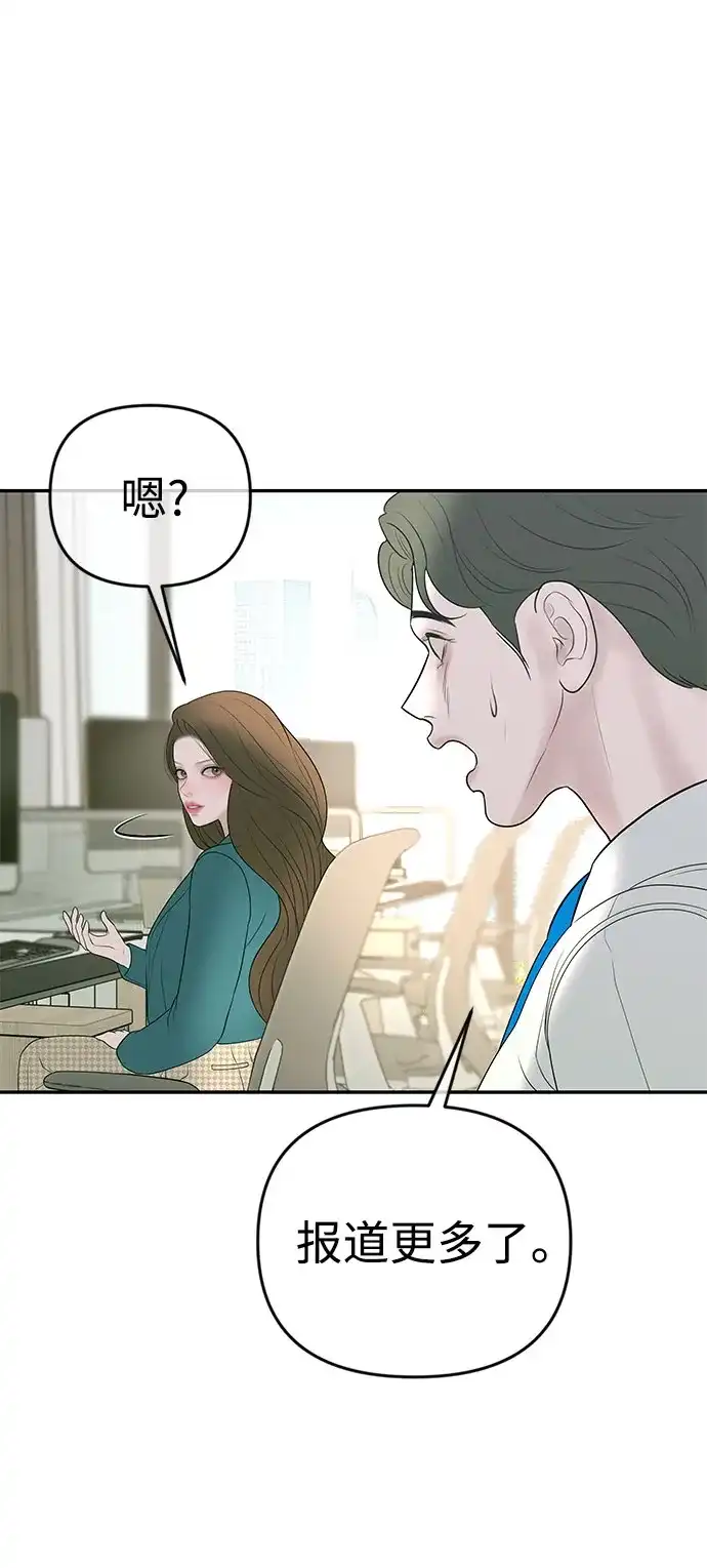 《重活一次当你嫂子》[第32话] 觉得抱歉的话就跟我一起生活 第5页