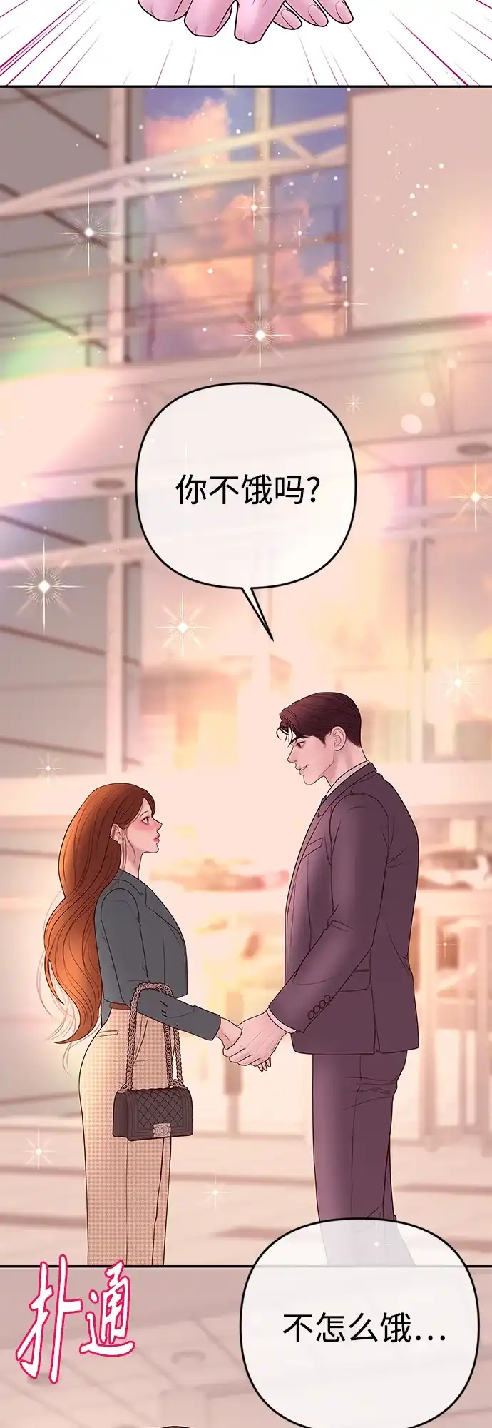 《重活一次当你嫂子》[第32话] 觉得抱歉的话就跟我一起生活 第25页