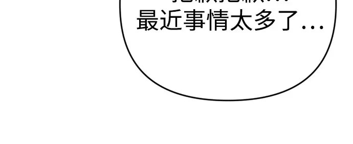 《重活一次当你嫂子》[第32话] 觉得抱歉的话就跟我一起生活 第50页