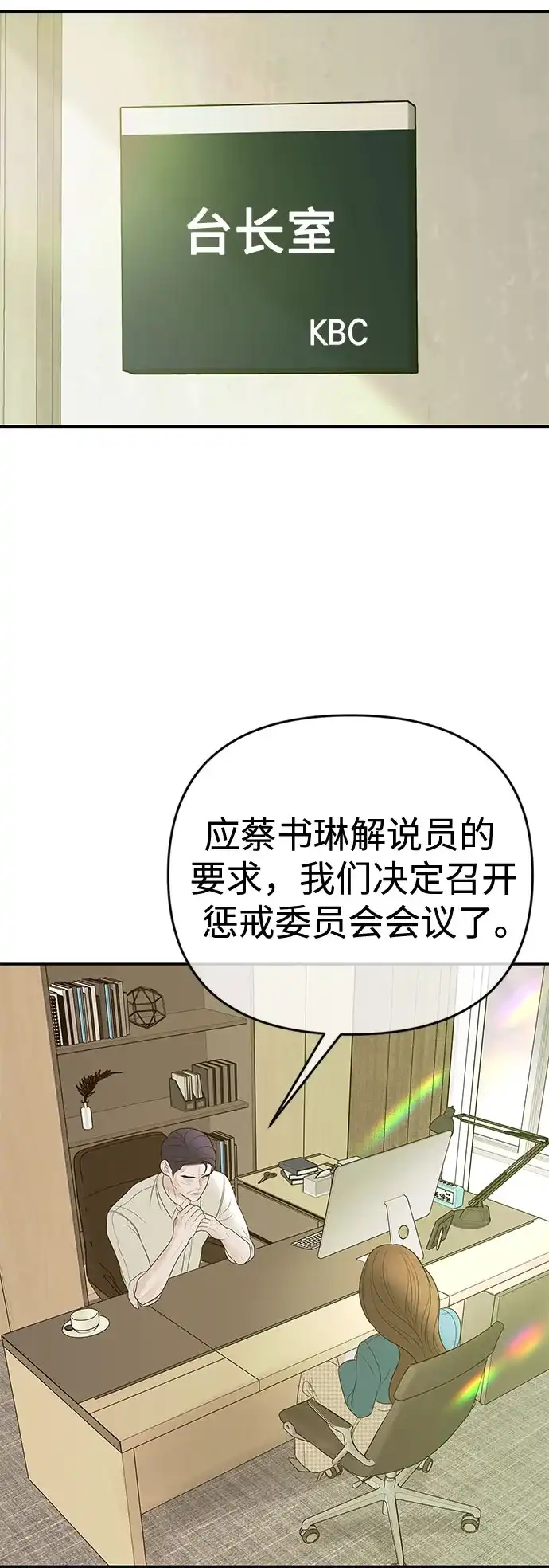 《重活一次当你嫂子》[第32话] 觉得抱歉的话就跟我一起生活 第12页