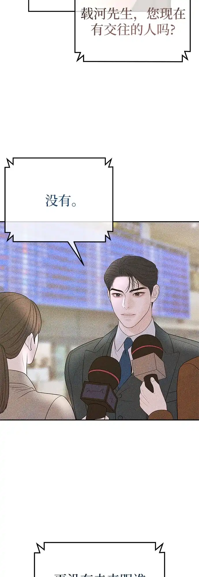 《重活一次当你嫂子》[第33话] 暗恋的女人 第28页