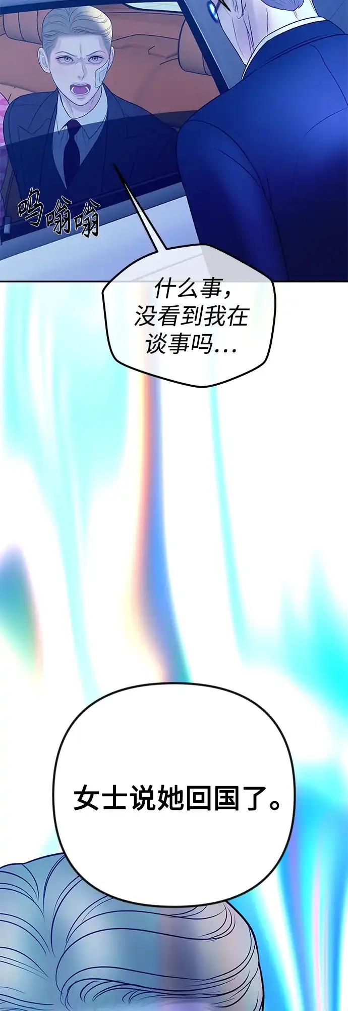《重活一次当你嫂子》[第33话] 暗恋的女人 第59页