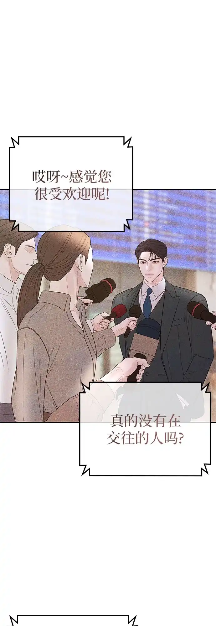 《重活一次当你嫂子》[第33话] 暗恋的女人 第30页