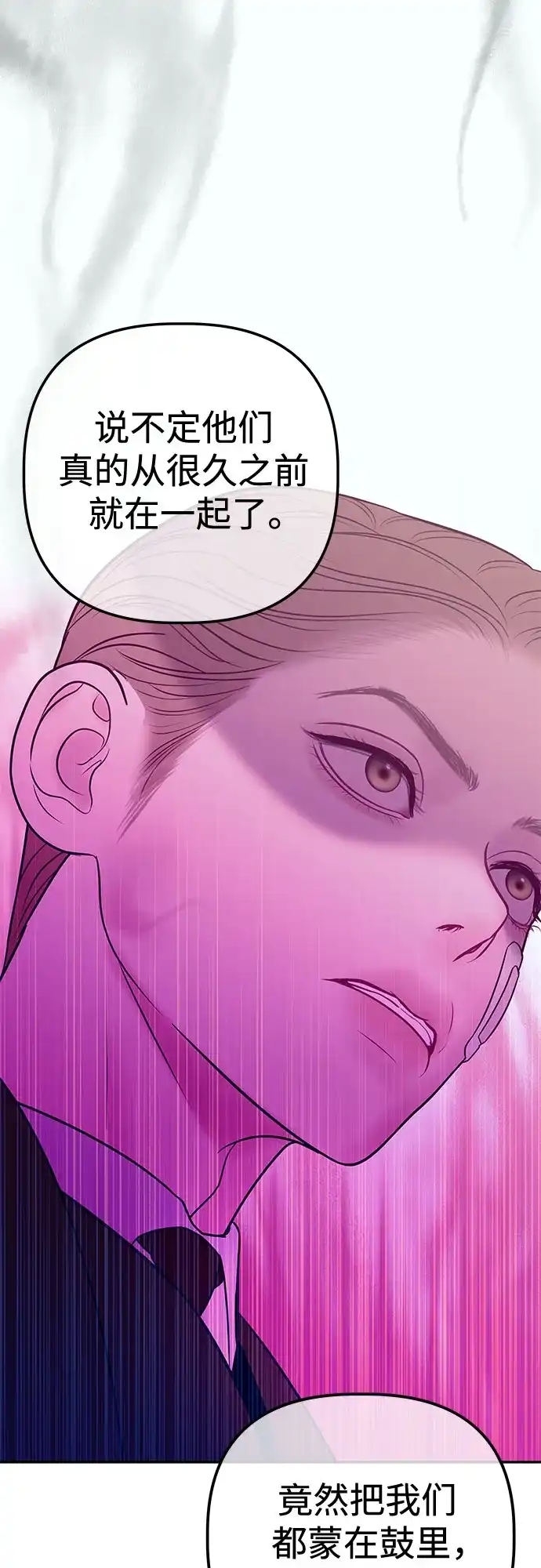 《重活一次当你嫂子》[第33话] 暗恋的女人 第54页