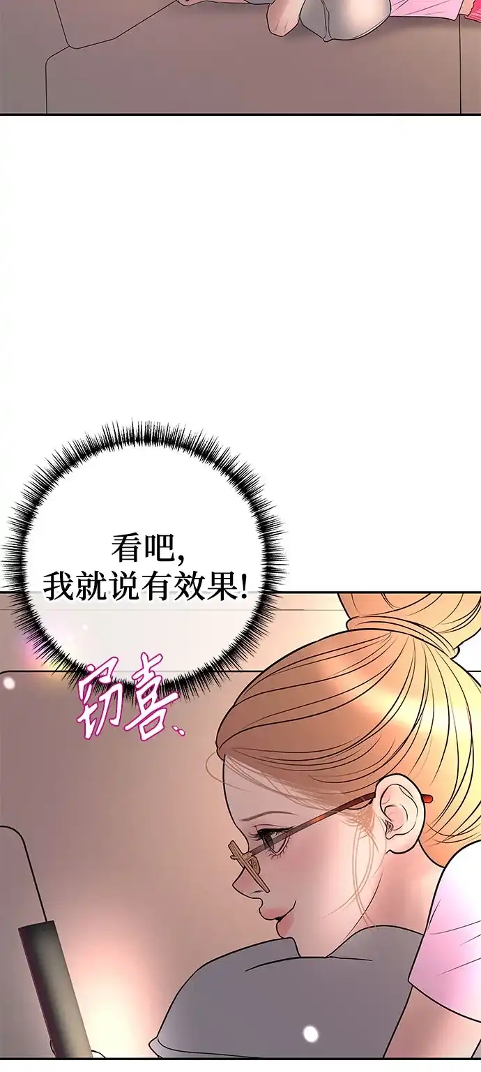 《重活一次当你嫂子》[第33话] 暗恋的女人 第37页