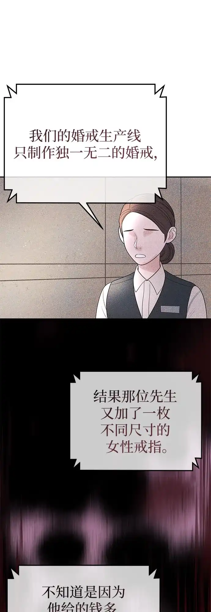 《重活一次当你嫂子》[第34话] 惩戒委员会 第48页
