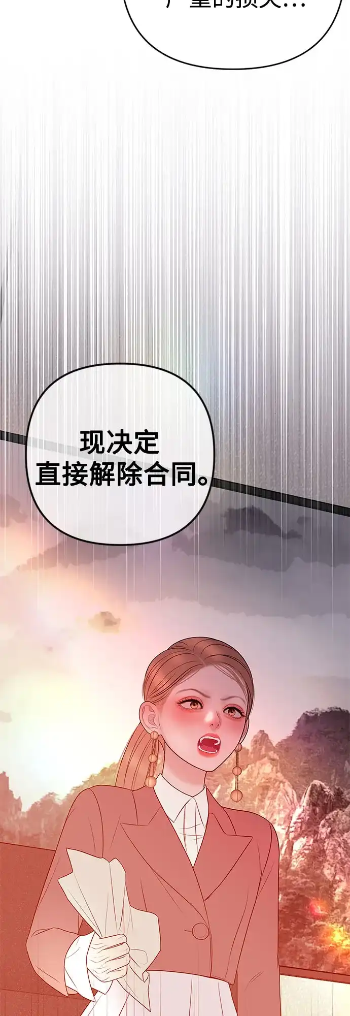 《重活一次当你嫂子》[第34话] 惩戒委员会 第29页