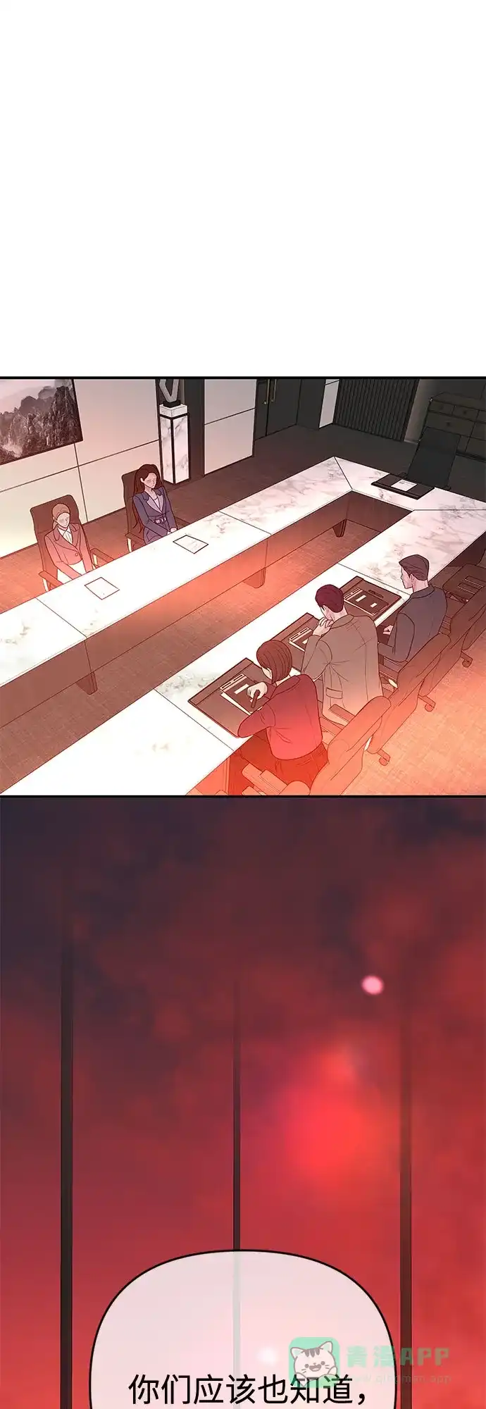 《重活一次当你嫂子》[第34话] 惩戒委员会 第21页