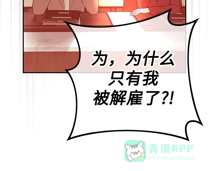 《重活一次当你嫂子》[第34话] 惩戒委员会 第31页