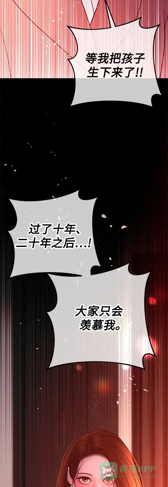 《重活一次当你嫂子》[第34话] 惩戒委员会 第61页