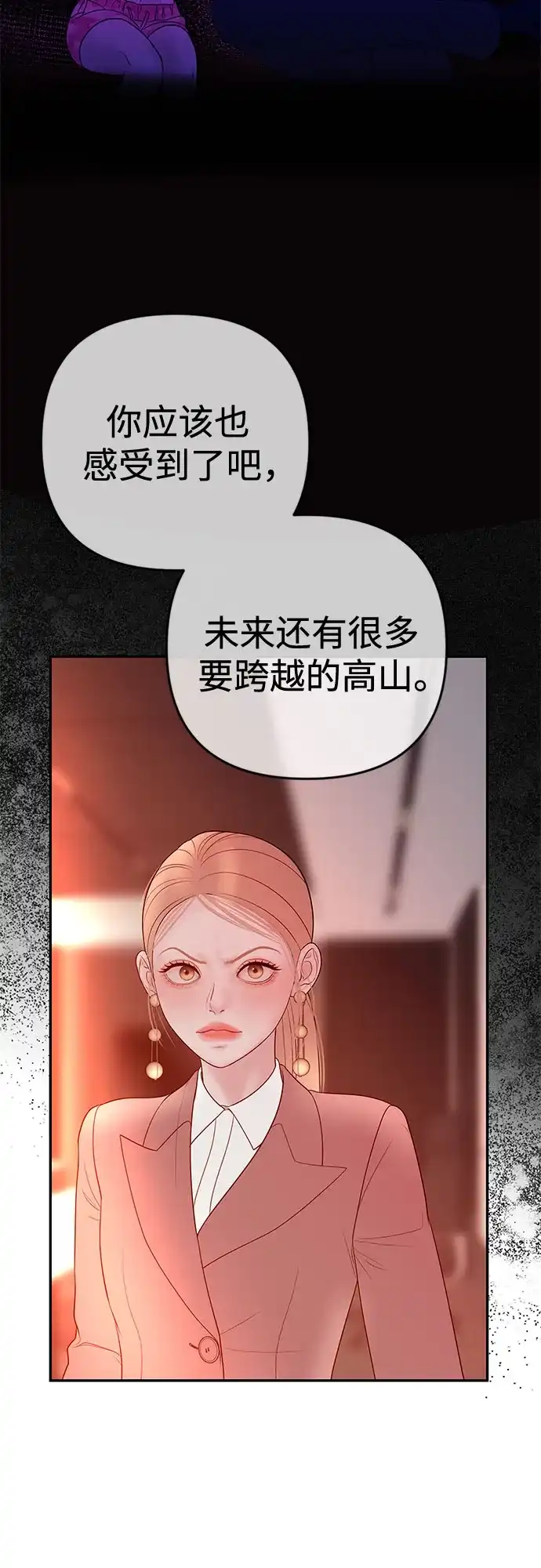 《重活一次当你嫂子》[第34话] 惩戒委员会 第64页