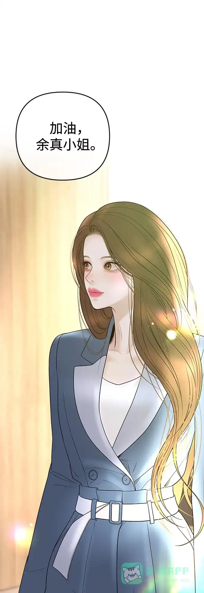 《重活一次当你嫂子》[第34话] 惩戒委员会 第16页