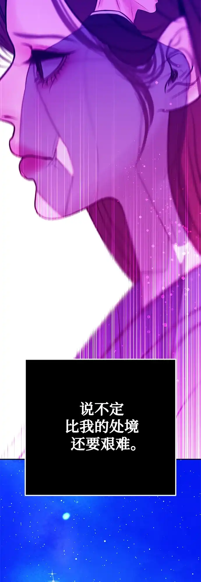 《重活一次当你嫂子》[第35话] 我会让她离开我儿子 第52页