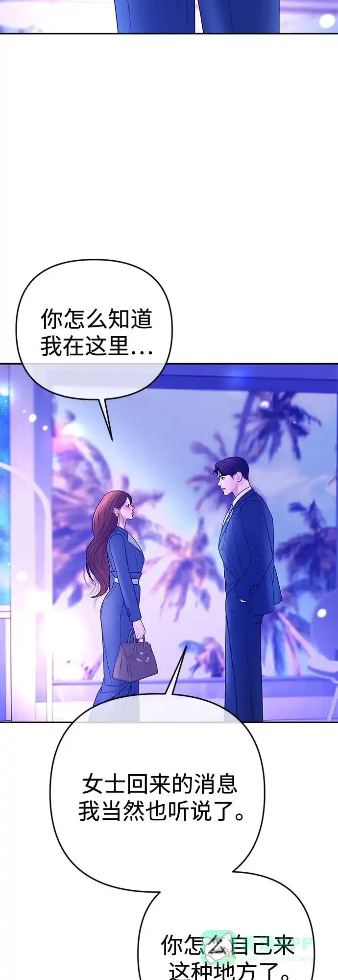 《重活一次当你嫂子》[第35话] 我会让她离开我儿子 第61页