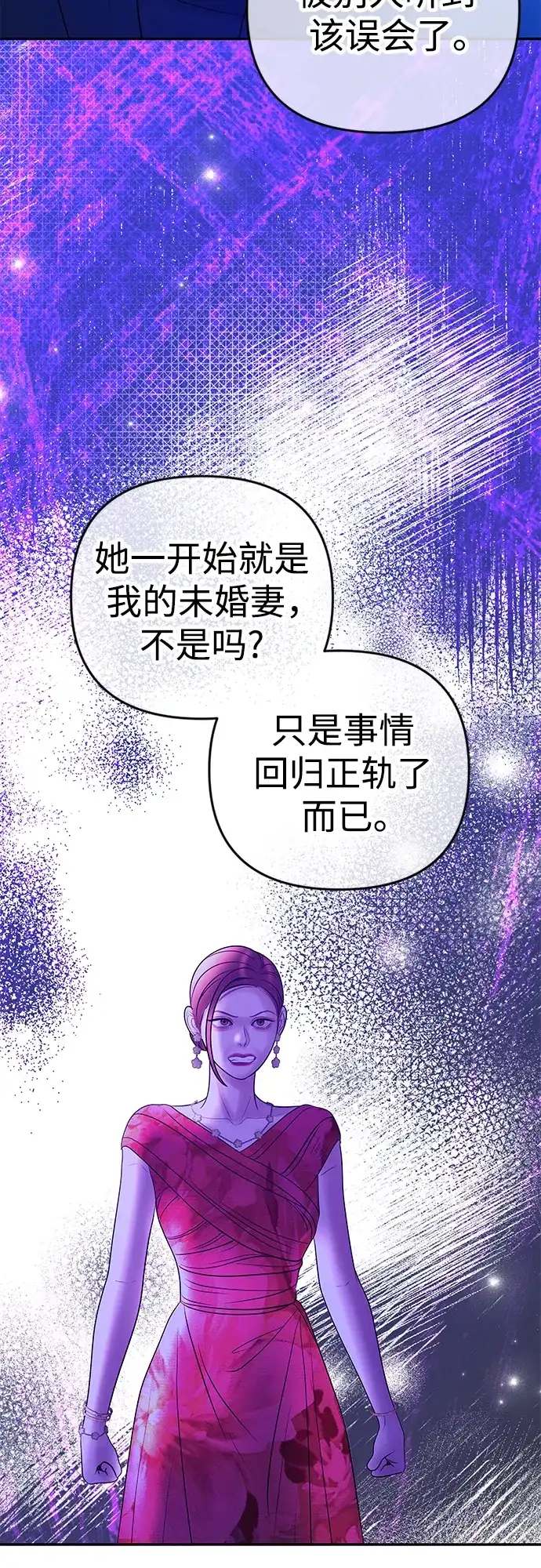 《重活一次当你嫂子》[第35话] 我会让她离开我儿子 第67页