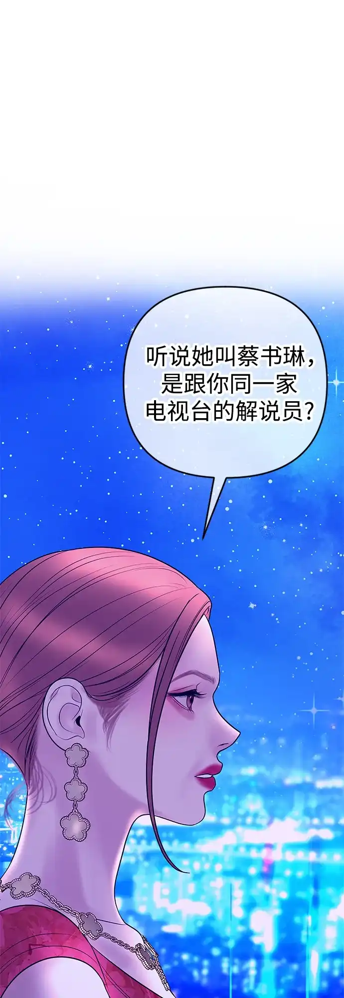 《重活一次当你嫂子》[第35话] 我会让她离开我儿子 第17页