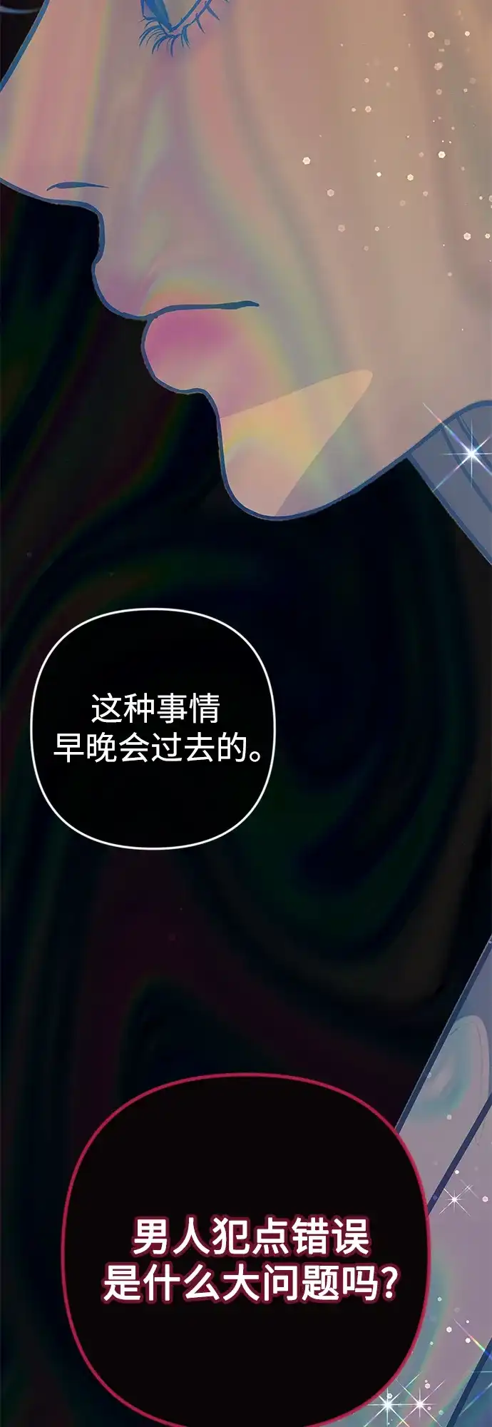 《重活一次当你嫂子》[第35话] 我会让她离开我儿子 第40页