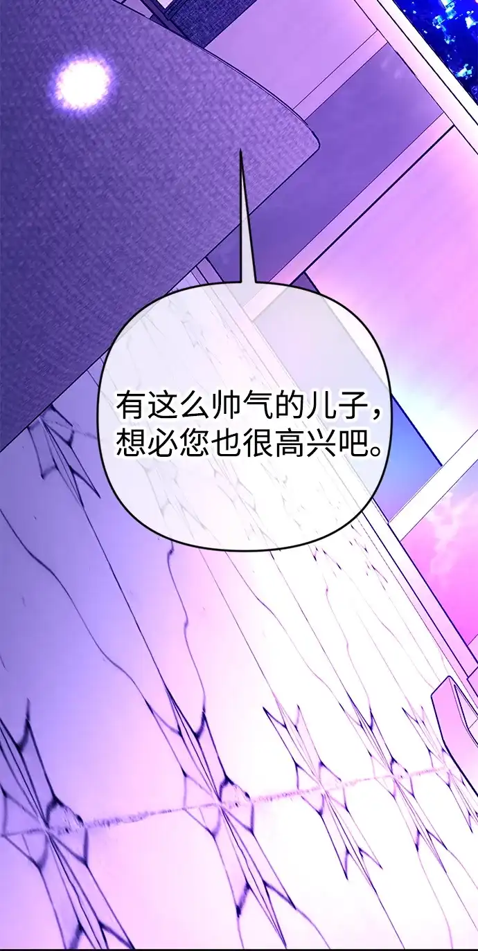 《重活一次当你嫂子》[第35话] 我会让她离开我儿子 第54页
