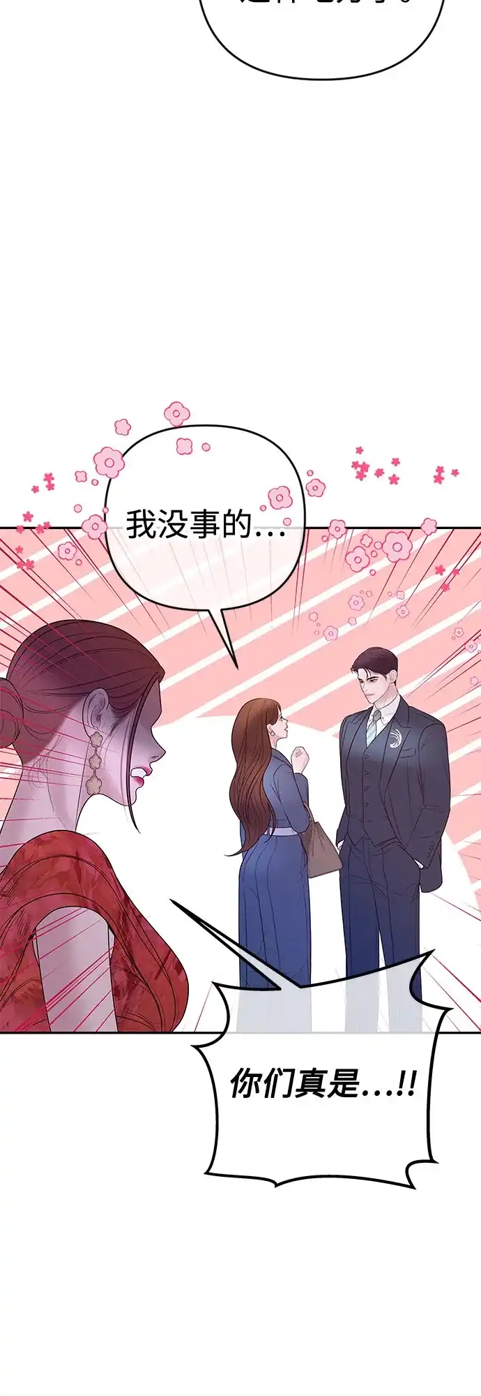 《重活一次当你嫂子》[第35话] 我会让她离开我儿子 第62页