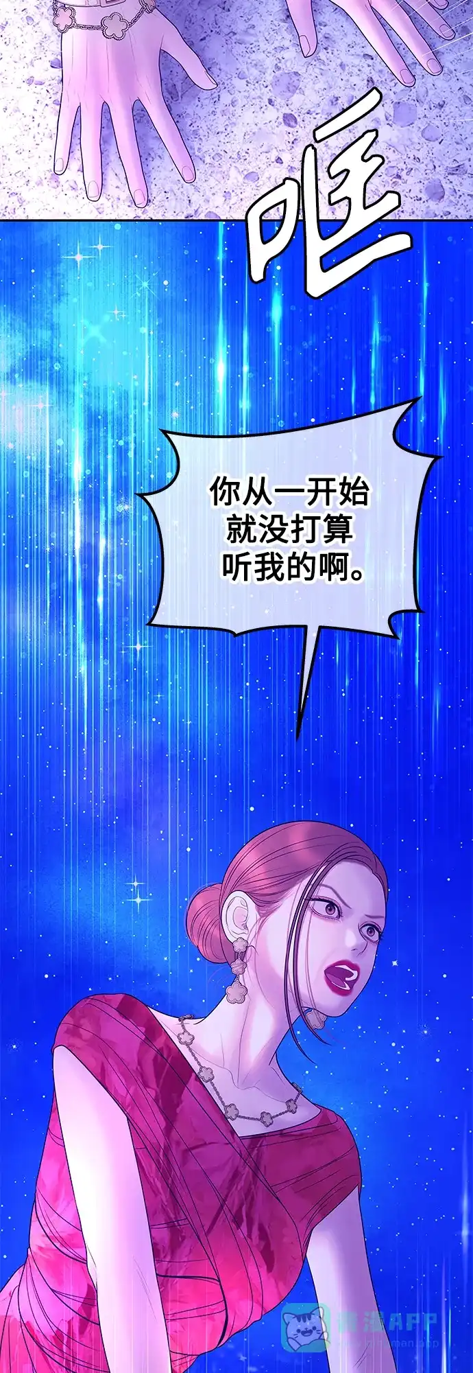 《重活一次当你嫂子》[第35话] 我会让她离开我儿子 第46页