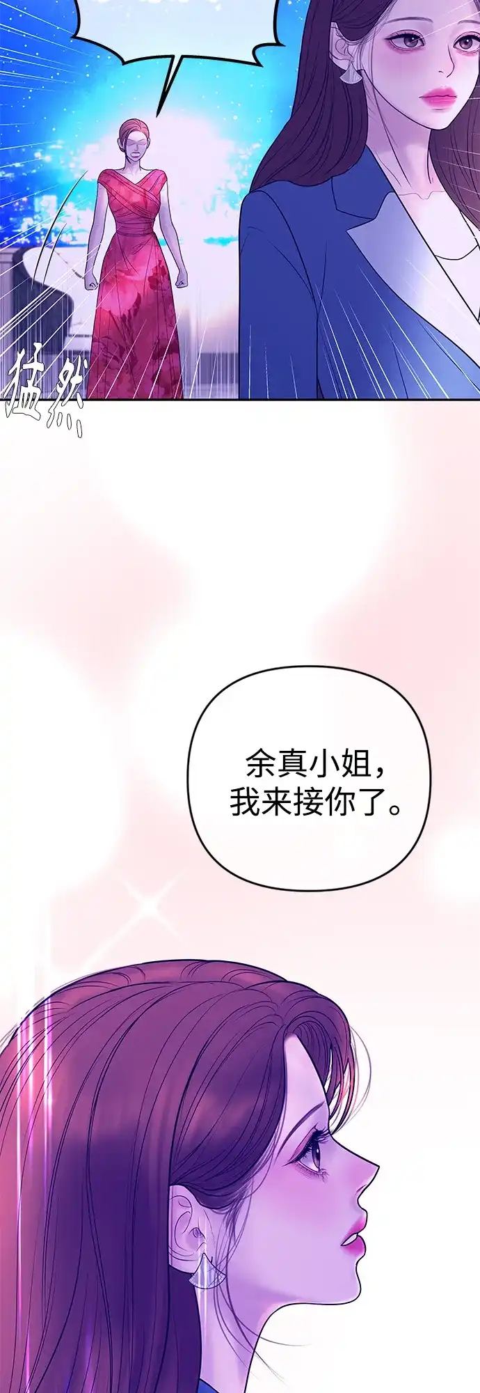 《重活一次当你嫂子》[第35话] 我会让她离开我儿子 第58页