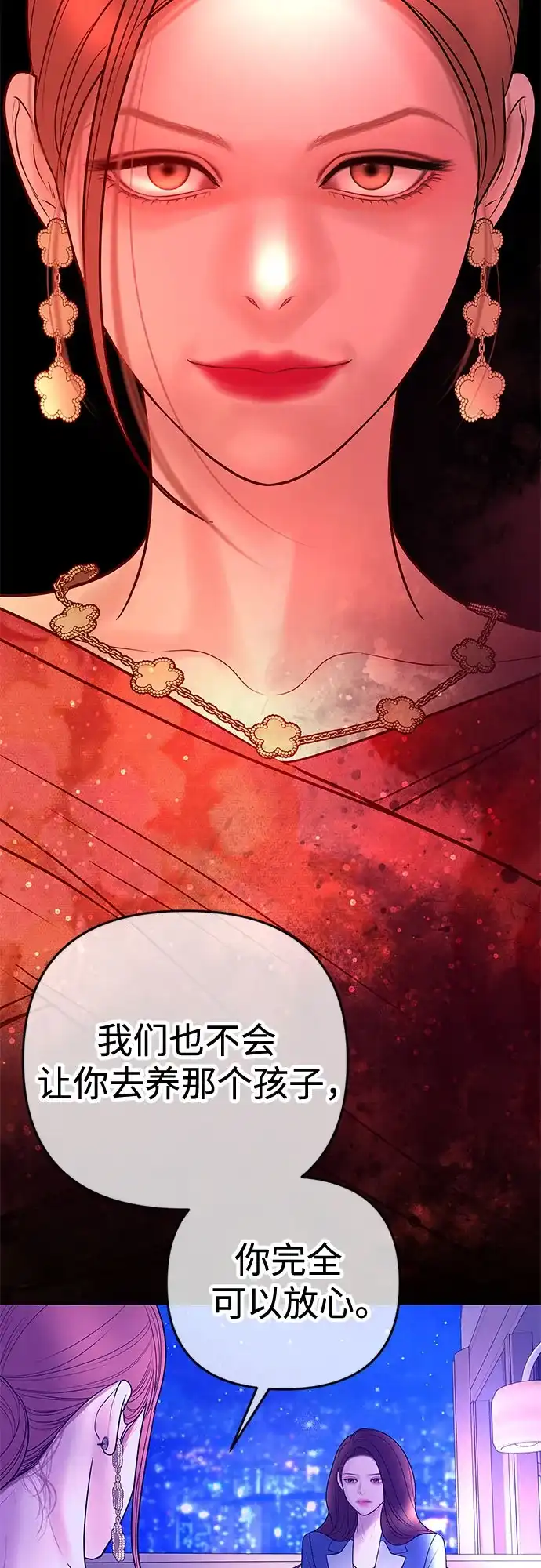 《重活一次当你嫂子》[第35话] 我会让她离开我儿子 第29页